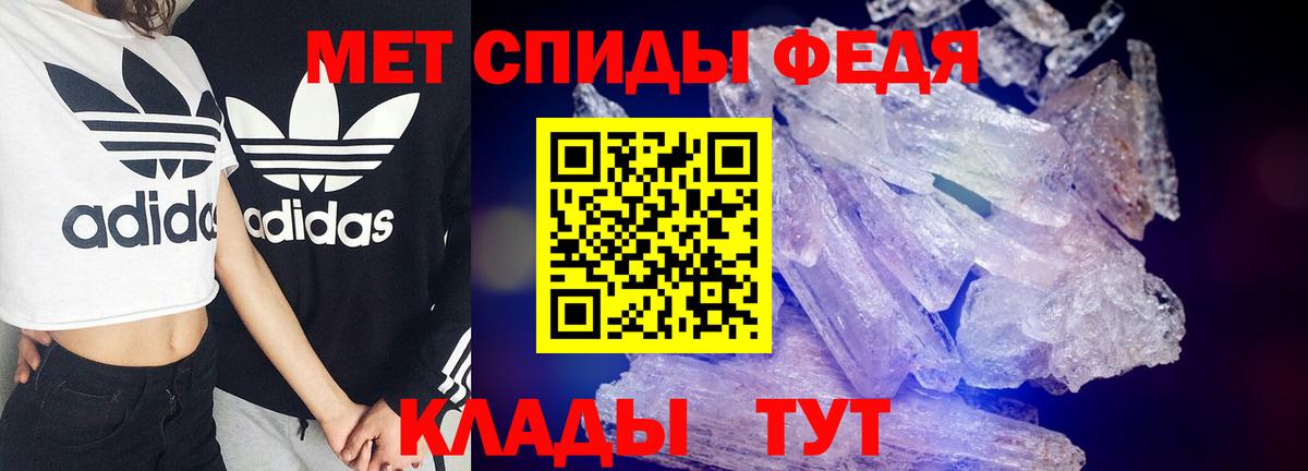 Волгодонск  АМФ  Вход с VPN  Amphetamine 97% 