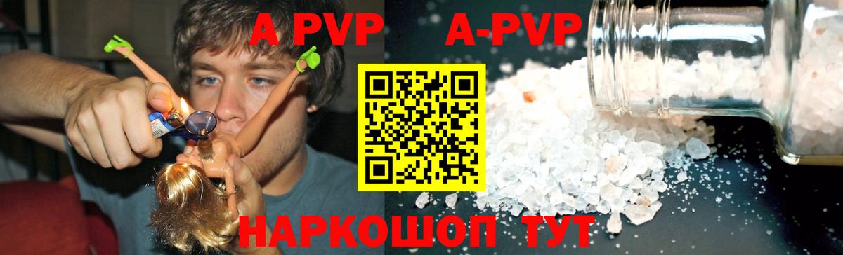А ПВП крисы CK Волгодонск