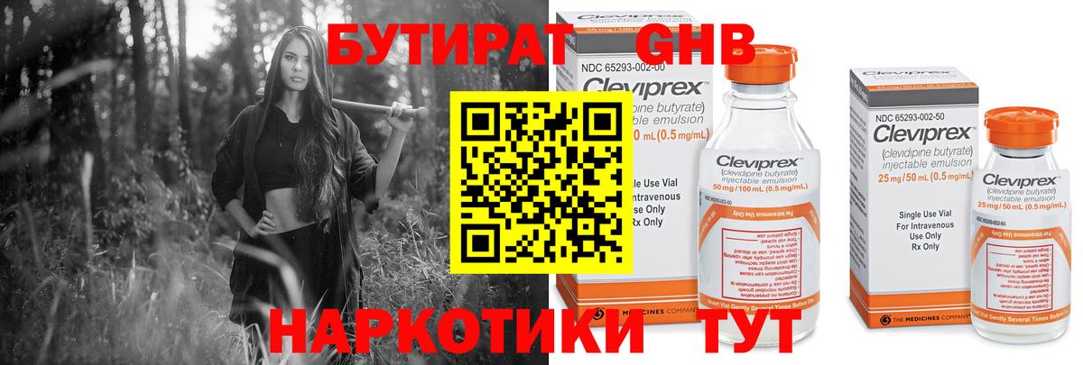 Волгодонск  БУТИРАТ оксана  Вход с VPN 