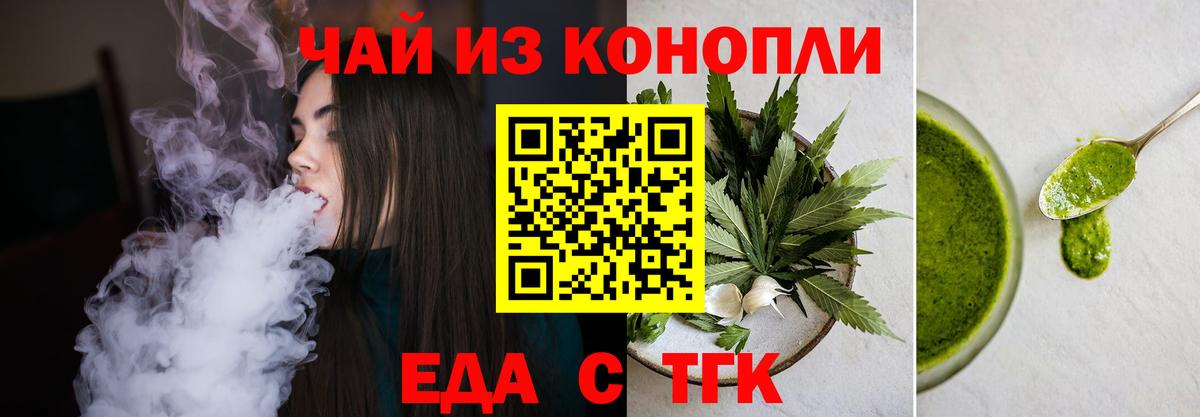 Canna-Cookies конопля  Вход с VPN  Волгодонск 