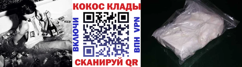 купить  сайты  Волгодонск  COCAIN 99% 