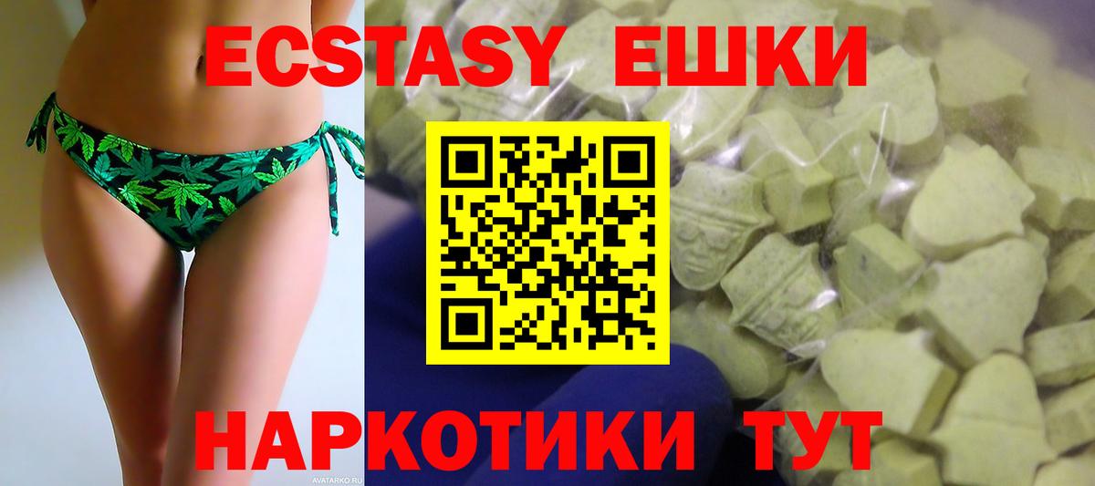 Ecstasy 280 MDMA  Вход с VPN  Волгодонск  Ecstasy 300 mg 