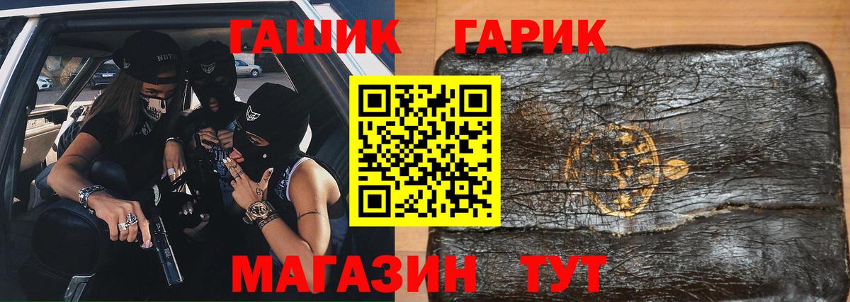 Волгодонск  Гашиш AMNESIA HAZE  Вход с VPN  ГАШИШ hashish 