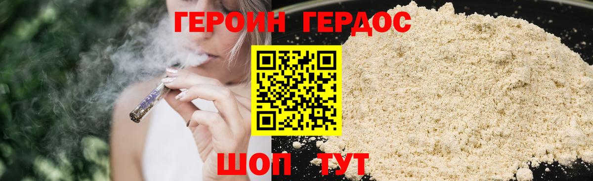 ГЕРОИН Афган  Вход с VPN  Волгодонск 