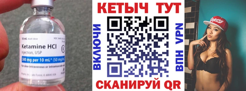 Кетамин ketamine это официальный сайт Волгодонск наркотики
