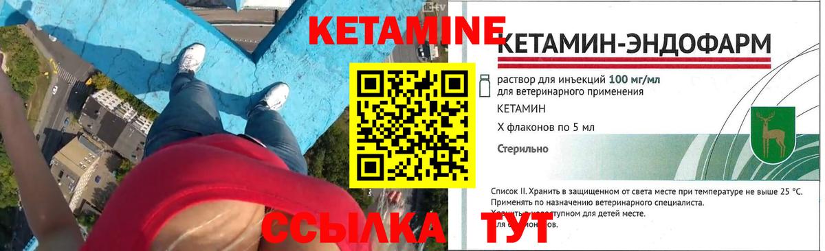 КЕТАМИН ketamine  Вход с VPN  Кетамин VHQ  Волгодонск 