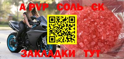соль курить ск Бузулук
