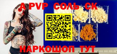соль курить ск Бузулук
