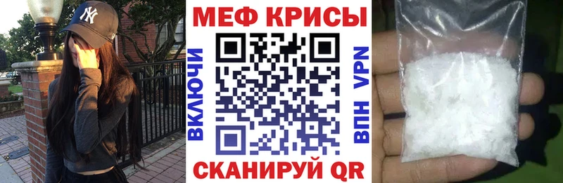 где найти   Волгодонск  МЕФ кристаллы 