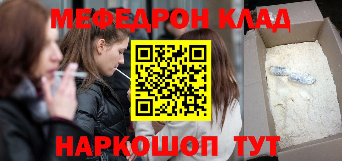 МЕФ  Волгодонск