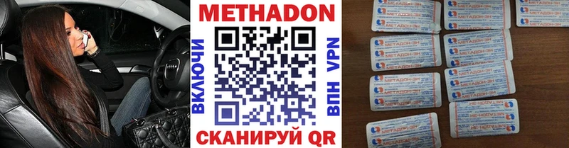 omg вход  продажа наркотиков  Волгодонск  МЕТАДОН кристалл 