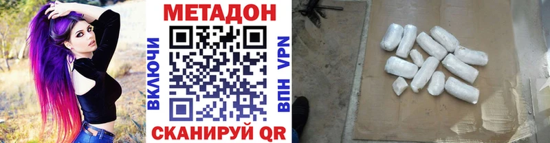 МЕТАДОН мёд Волгодонск