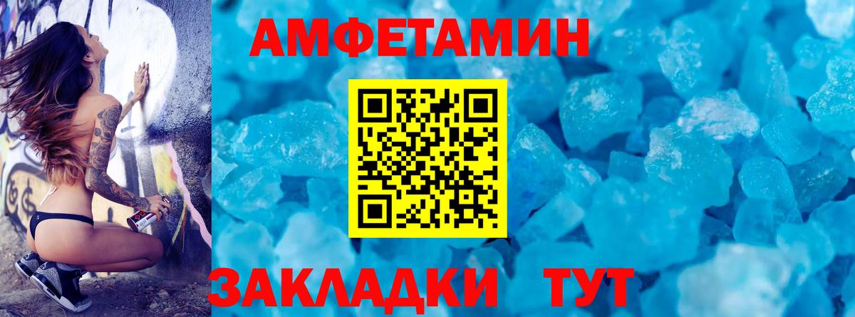 МЕТАМФЕТАМИН кристалл Волгодонск