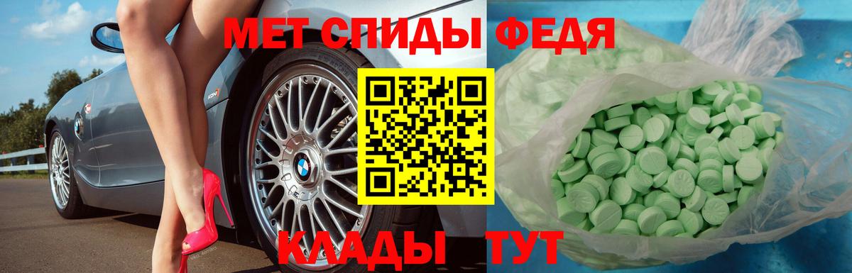 Первитин Methamphetamine  Первитин Methamphetamine  Волгодонск  Вход с VPN 