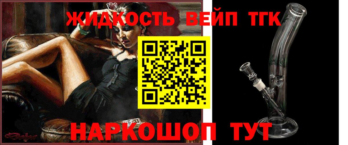 Волгодонск  ТГК гашишное масло  блэк спрут ссылка  Дистиллят ТГК Wax  Вход с VPN 