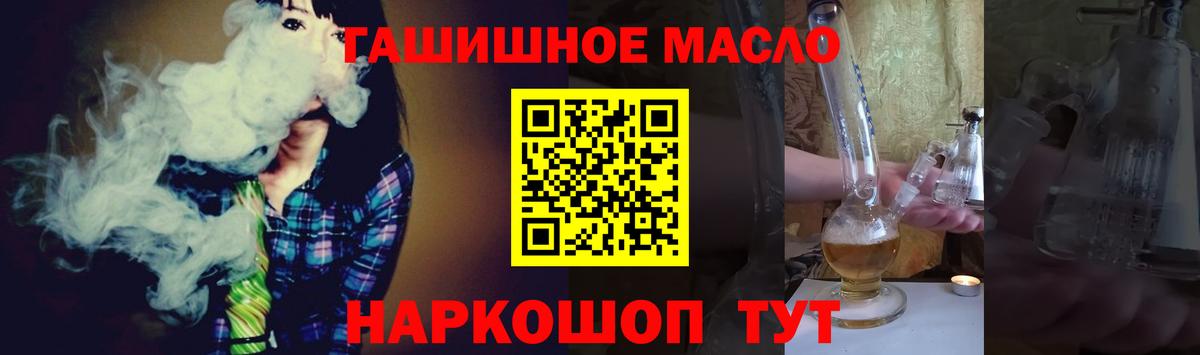 Дистиллят ТГК гашишное масло Волгодонск